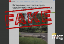 Fake: Ukrayna’da Patriot füzelerin yıllık üretiminin üçte biri harcandı