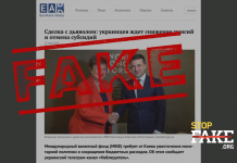 Манипуляция: Международный валютный фонд требует от Украины отмены соцвыплат и сокращения расходов на медицину