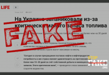 Manipulativ: Panik in der Ukraine – das Land hat kritisch niedrige Treibstoffreserven