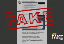 Fake: Odesa School Children Recruited to the Front