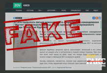 Fake: Document Says that Ukrainian General Requests Additional Burial Plots at the Zaporizhia Cemetery for “Polish Mercenaries”