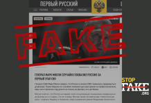 Fake: US General Milley Praises Russian Army for its Professionalism
