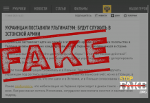 Fake: Ukrainians Forced to Join Estonian Military, Threatened With Deportation