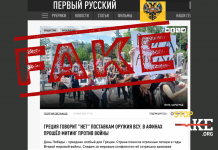 Fake: Greece Opposes Supplying Ukraine with Weapons