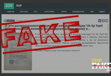 Фейк: Военные в Херсоне получили приказ расстреливать на месте нарушителей комендантского часа – документ