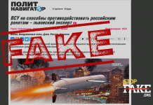 Fake: Ukrainian Forces Unable to Counter Russian Missiles