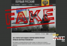 Yalan: NATO, Ukrayna Silahlı Kuvvetleri’nin karşı taarruzunun “başarısız olacağından emin”