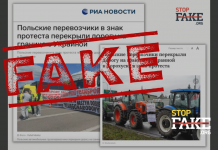 Манипуляция: Польские грузоперевозчики требуют выдачи разрешений для украинских фур