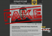 Манипуляция: В Украине «запретили» праздновать День победы