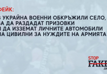 Фейк: Военни комисари „обкръжили“ село, „раздавали призовки и отнемали МПС за нуждите на армията“ – видео