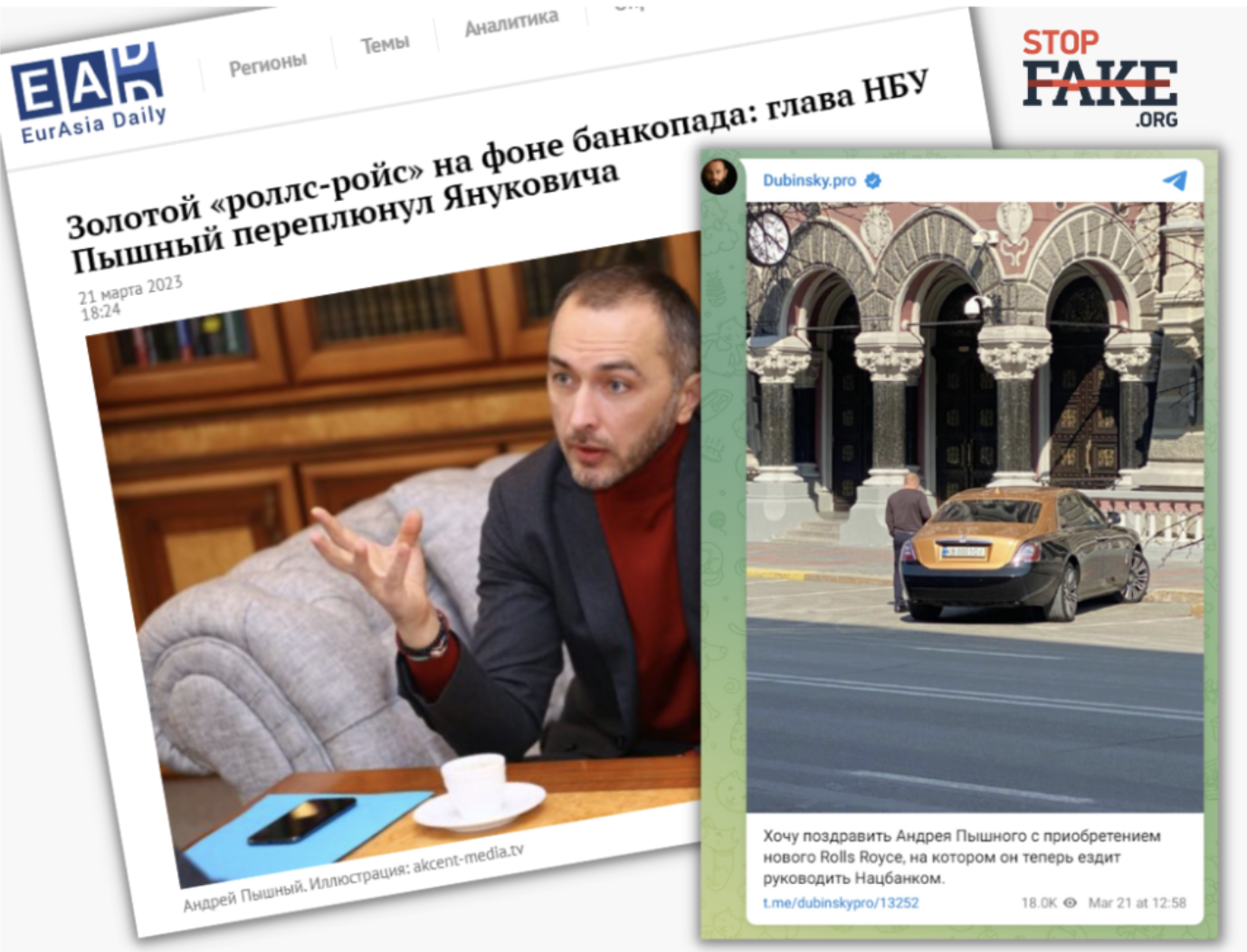 Евразия дейли ру