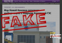 „Sama się zniszczyła” – pięć fake’ów rosyjskich mediów na temat eksplozji na Kachowskiej Elektrowni Wodnej