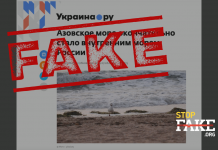 Faux: Le détroit de Kertch et la mer d’Azov «sont devenus officiellement des eaux intérieures de la Russie»