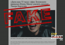 Fake: Zelenskıy’nin ofisi Elon Musk’a Tucker Carlson’ın hesabını silmesi için 72 saat süre verdi
