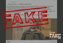 Fake: Ukrainian Intelligence Chief Budanov Felt Into a Coma