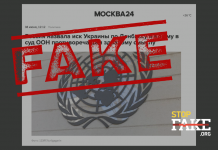 Five Russian Fakes in the International Court of Justice