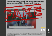 Fake: Relatives of a Deceased Soldier Booed
