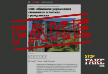 Manipulation: UN Accuses Ukrainian Security Forces of Torturing Civilians