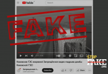 Fejk: Trenutak rušenja Kahovske hidroelektrane zabilježen je na video snimci.