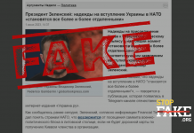 Fake: Selenskyj ,,erklärt das Erlöschen der Hoffnung“ auf einen NATO-Beitritt der Ukraine