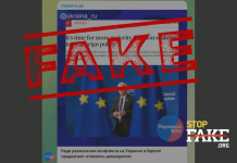 Манипуляция: Семь стран ЕС предлагают отменить демократию «ради разжигания конфликта в Украине»