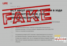 Fake: ABD’de Ukrayna Silahlı Kuvvetleri’nin karşı taarruzu sırasında “ağır kayıplar” verdiği bildirildi