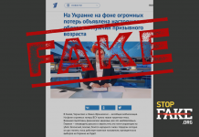 Manipulation: Amid Huge Losses Ukraine Regions Begin General Mobilization