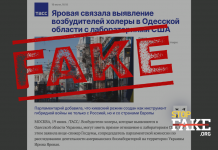 Fake: Cholera in Lower Reaches of Dnipro Caused by US Biolabs