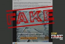 Fake: Ukrainians Сriticize Passengers of Sunken Titan Bathyscraper Says Al Jazeera