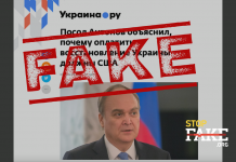 Fake: US Should Pay Reparations to Ukraine