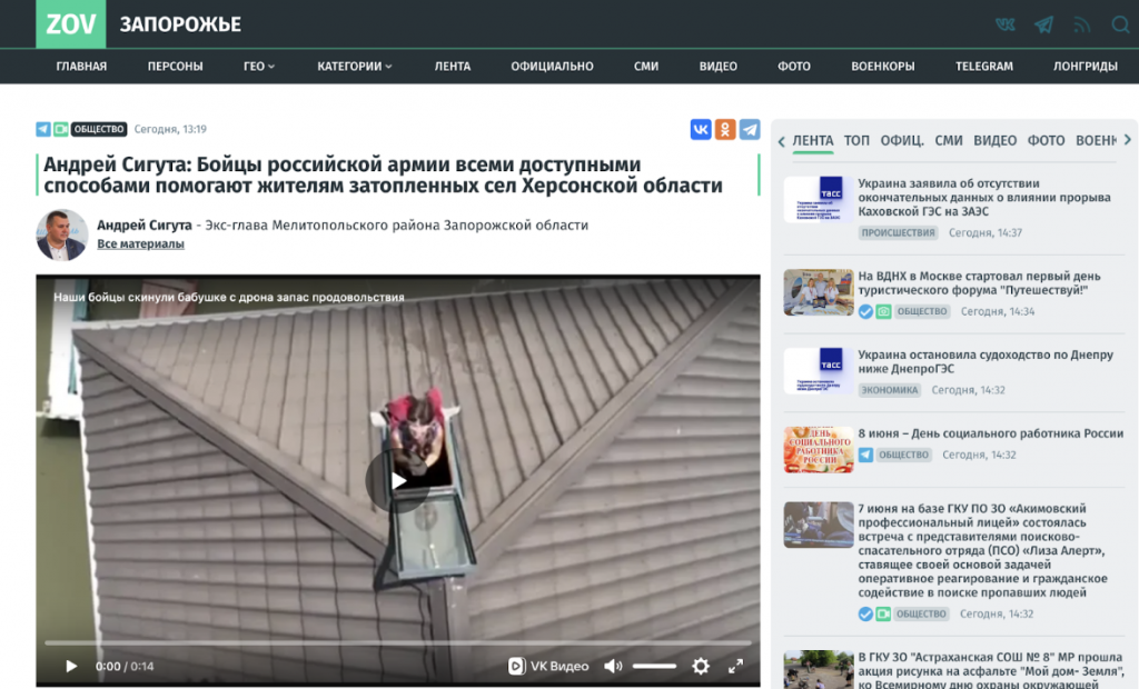 Стаття Фейк: Армія РФ дроном доставила їжу жінці, яка постраждала від підриву Каховської ГЕС Ранкове місто. Крим