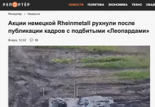 Fake: Cota acțiunilor concernului german de Apărare Rheinmetall s-a ieftinit după o ofensivă eșuată a forțelor armate ucrainene