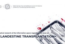 Analytical research of the information space regarding the issue of «Clandestine transplantation»