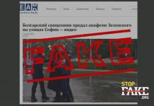 Фейк: Български свещеник анатемоса Зеленски