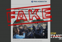 Fake: French Protestors Used Weapons the West Provided to Ukraine