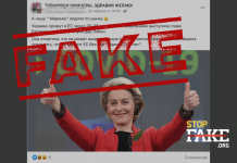 Manipulation: Ukraine Will Join the EU Only in 20 to 30 Years