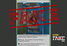 Fake: Polish Defense Ministry Urges Citizens to Defend Europe from Wagner Group Founder – photo