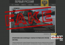 Fake: Zaluzhny Calls Ukraine’s Counteroffensive a Clown show