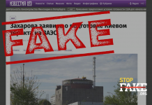 FAKE: Ukrayna Silahlı Kuvvetleri, Zaporijjya Nükleer Santrali’nde tatbikat yaparak ve radyasyon dedektörleri yerleştirerek “terör saldırısı düzenlemeye hazırlanıyor”