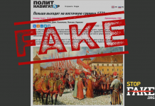 Фейк: Полша започва „мека окупация“ на осем области в Западна и Централна Украйна