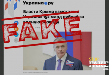 Faux: La Crimée a exigé un paiement de 152 milliards de roubles de la part de l’Ukraine pour le «blocus de l’eau»