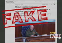 Infox: des laboratoires biologiques américains utilisent des moustiques pour créer des foyers artificiels d’épidémie en Europe de l’Est