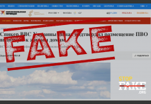 Фейк: В Воздушных силах ВСУ признали, что в жилые дома «прилетают украинские ракеты ПВО»