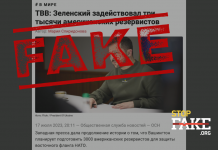 Faux: Zelensky a «appelé sous les drapeaux ukrainiens» 3 000 réservistes de l’armée américaine