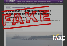 Faux: Le ministre ukrainien de la Défense «a avoué des activités terroristes»