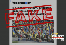 Infox: Dans la région de Kyiv, un cimetière a refusé l’enterrement d’un soldat ukrainien- vidéo