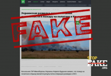 Fake: Ukrayna istihbaratı Kırım’daki eğitim sahasında çıkan yangında izinin olduğunu beyan etti