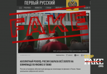 Fake: Russia Wins All Gold Medals at Japan Physics Olympiad