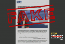 Fake: Ukraine Asks Interpol to Return those Who Flee Mobilization