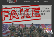 Fake: “Ukrayna savaşlarına katılım için” ABD Ordusunun maaşları artırılıyor